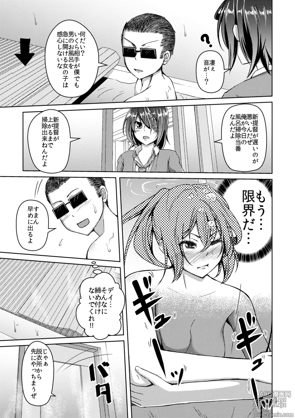 Page 30 of doujinshi Otoko Teitoku Kanmusume-ka Kai