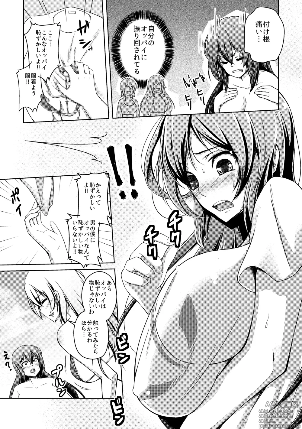 Page 4 of doujinshi Otoko Teitoku Kanmusume-ka Kai