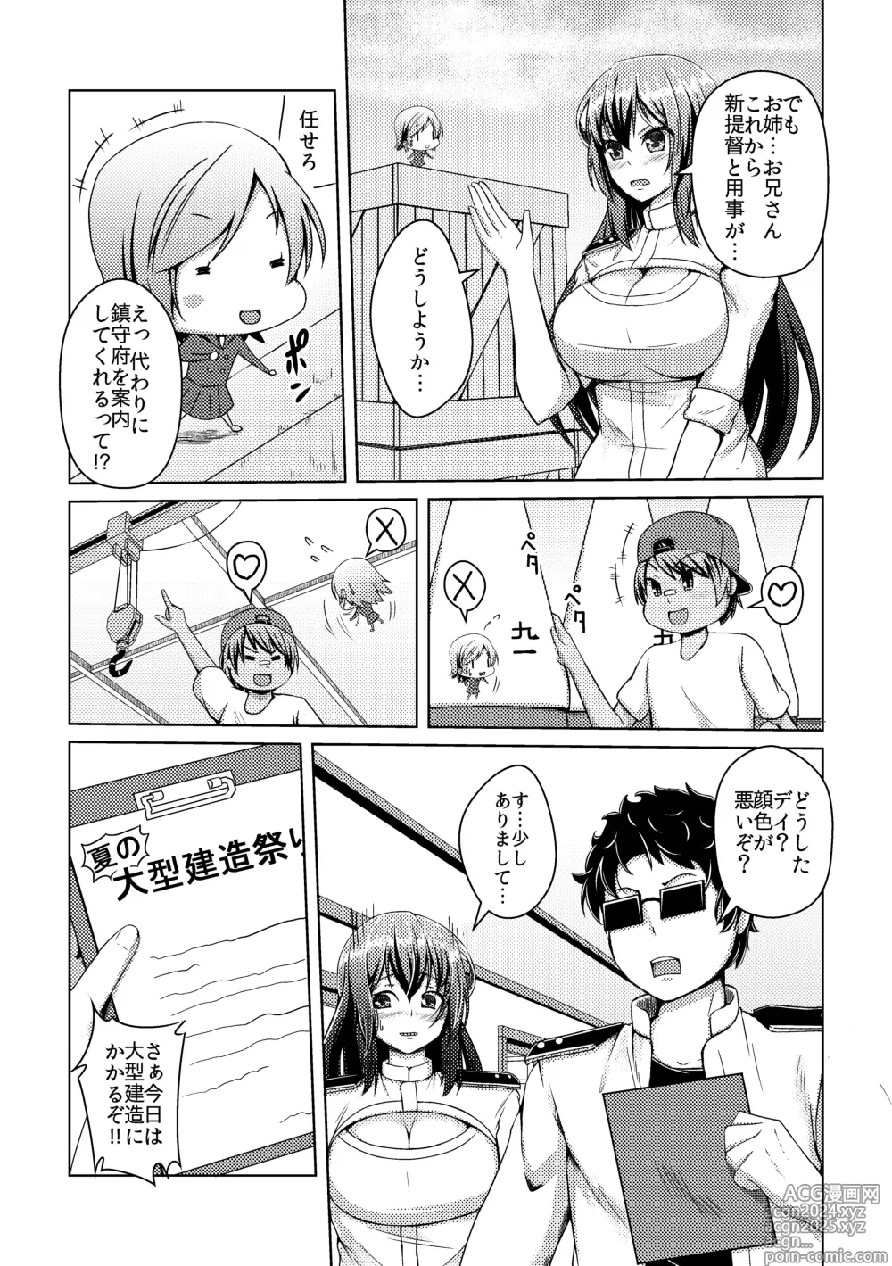 Page 36 of doujinshi Otoko Teitoku Kanmusume-ka Kai