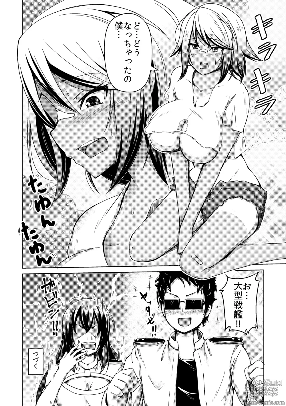 Page 39 of doujinshi Otoko Teitoku Kanmusume-ka Kai