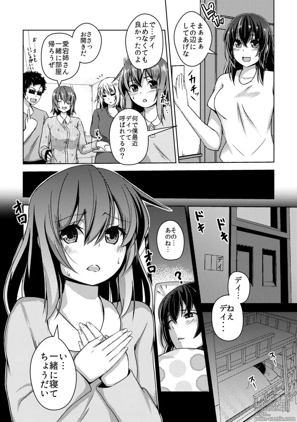 Page 9 of doujinshi Otoko Teitoku Kanmusume-ka Kai