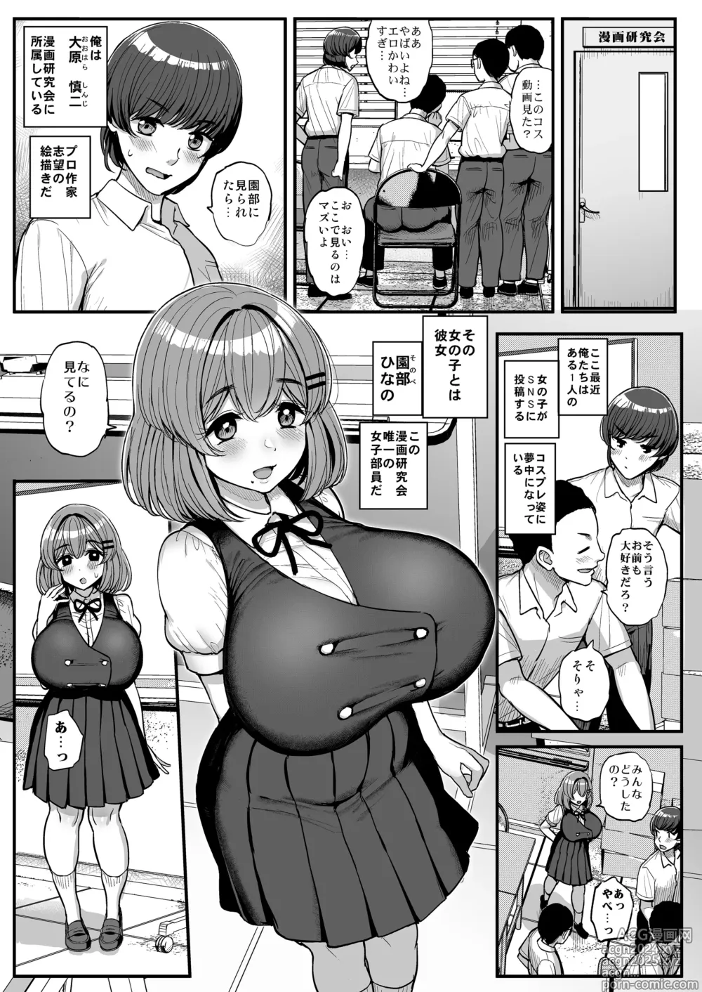 Page 2 of doujinshi Chi〇sana Bokura no Ohime-sama.Hamedori Haishin-hen