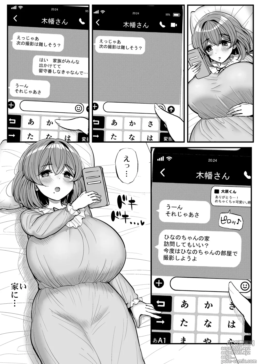 Page 20 of doujinshi Chi〇sana Bokura no Ohime-sama.Hamedori Haishin-hen