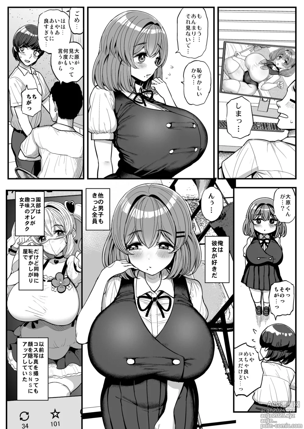 Page 3 of doujinshi Chi〇sana Bokura no Ohime-sama.Hamedori Haishin-hen