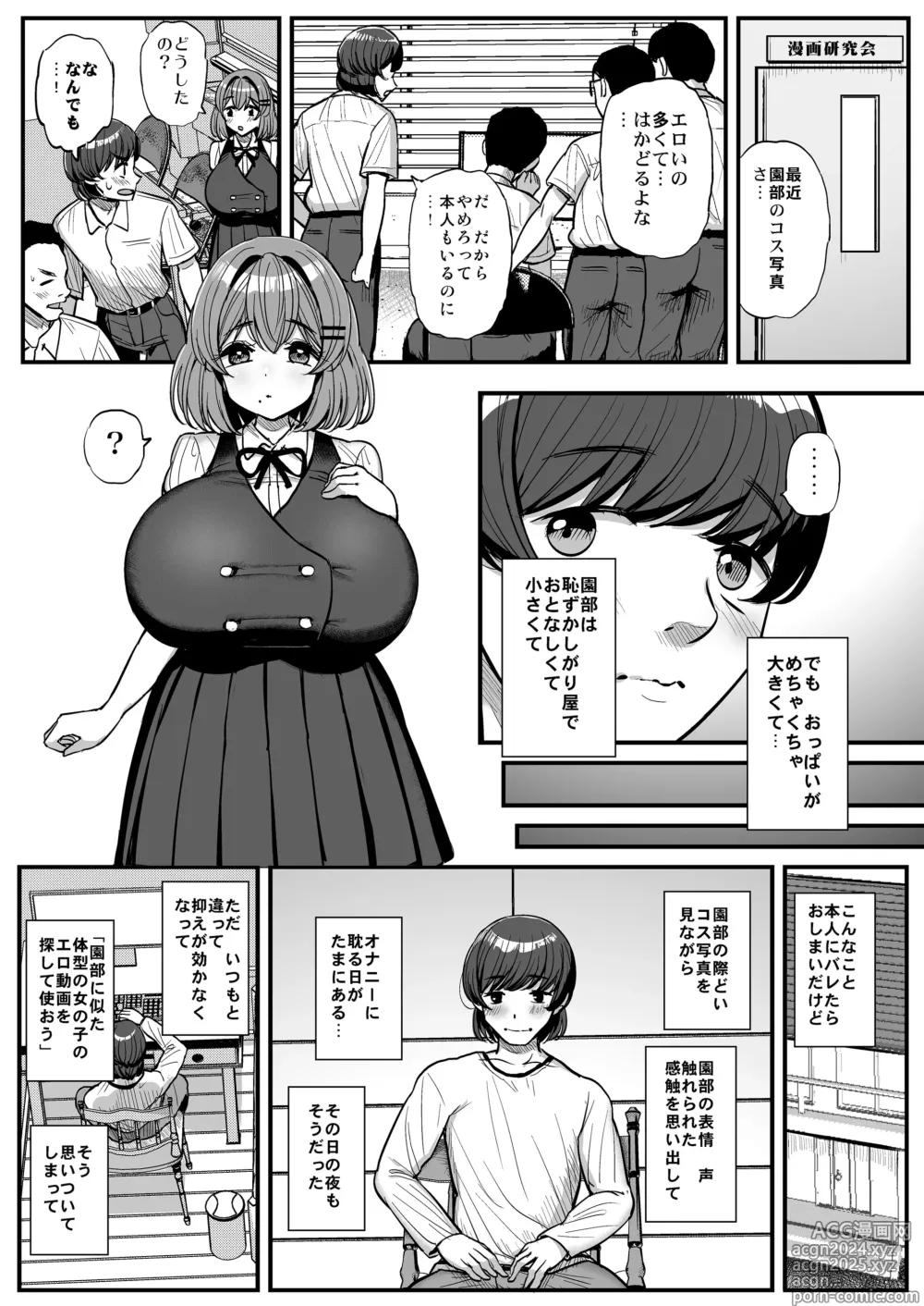 Page 30 of doujinshi Chi〇sana Bokura no Ohime-sama.Hamedori Haishin-hen