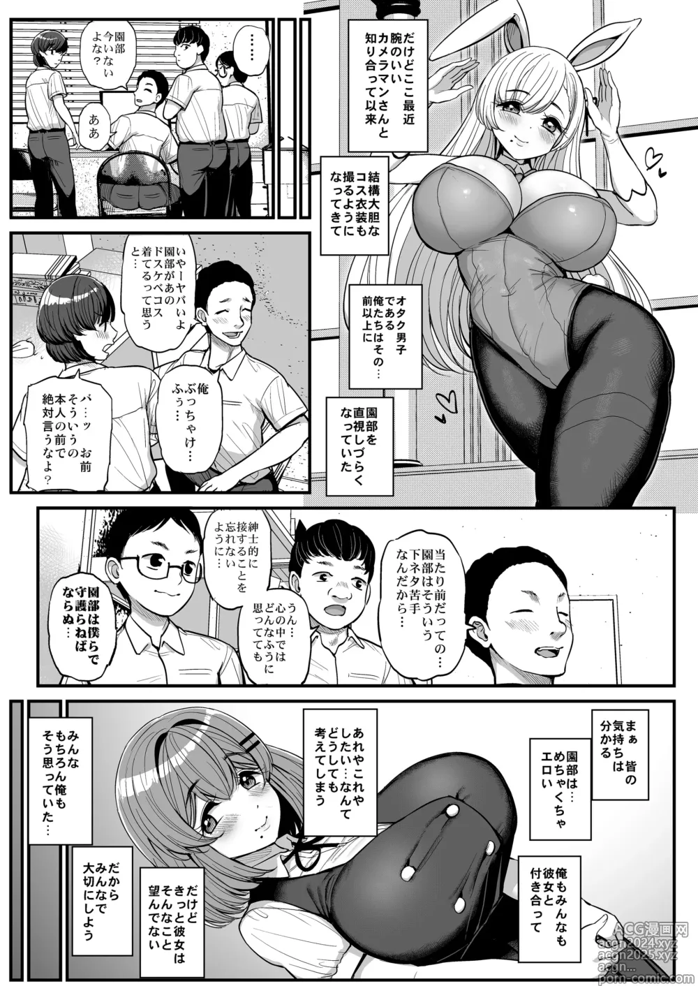 Page 4 of doujinshi Chi〇sana Bokura no Ohime-sama.Hamedori Haishin-hen