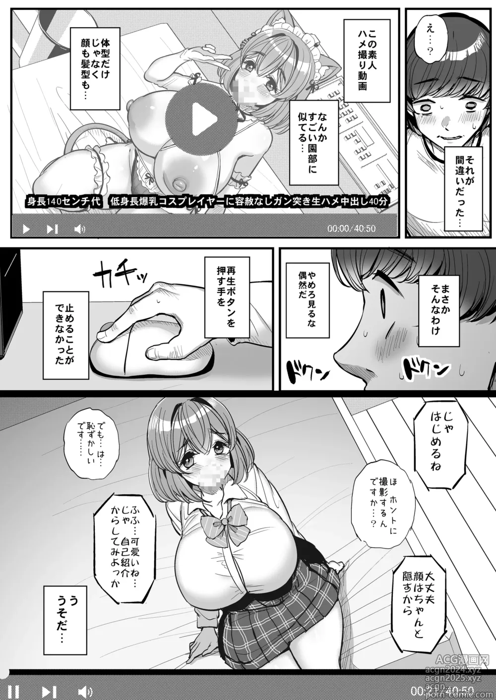 Page 31 of doujinshi Chi〇sana Bokura no Ohime-sama.Hamedori Haishin-hen