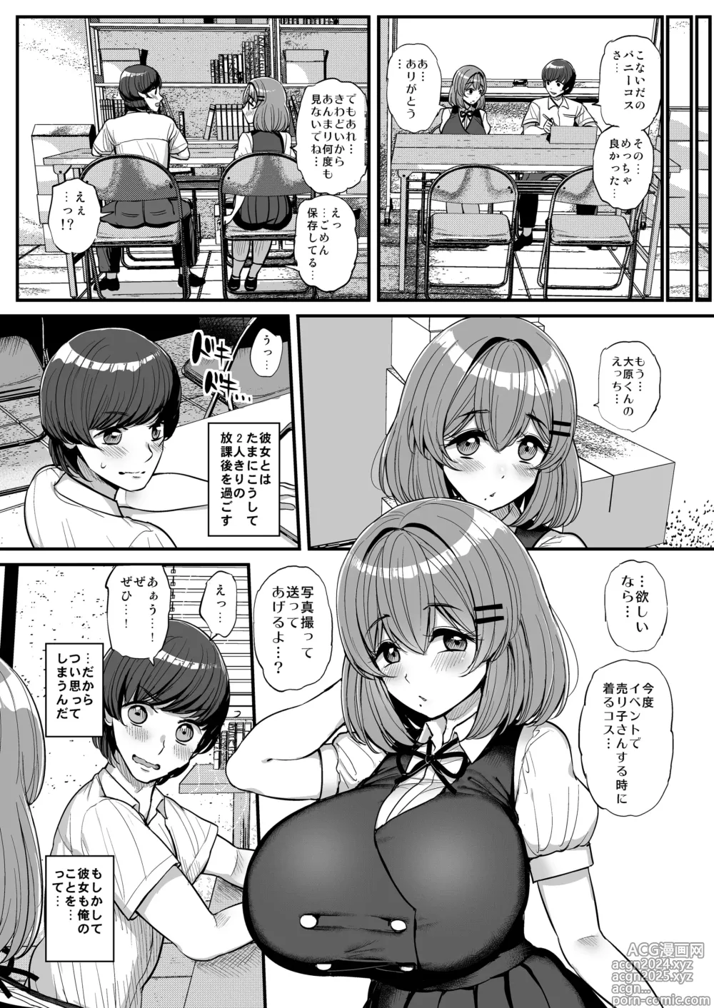 Page 5 of doujinshi Chi〇sana Bokura no Ohime-sama.Hamedori Haishin-hen