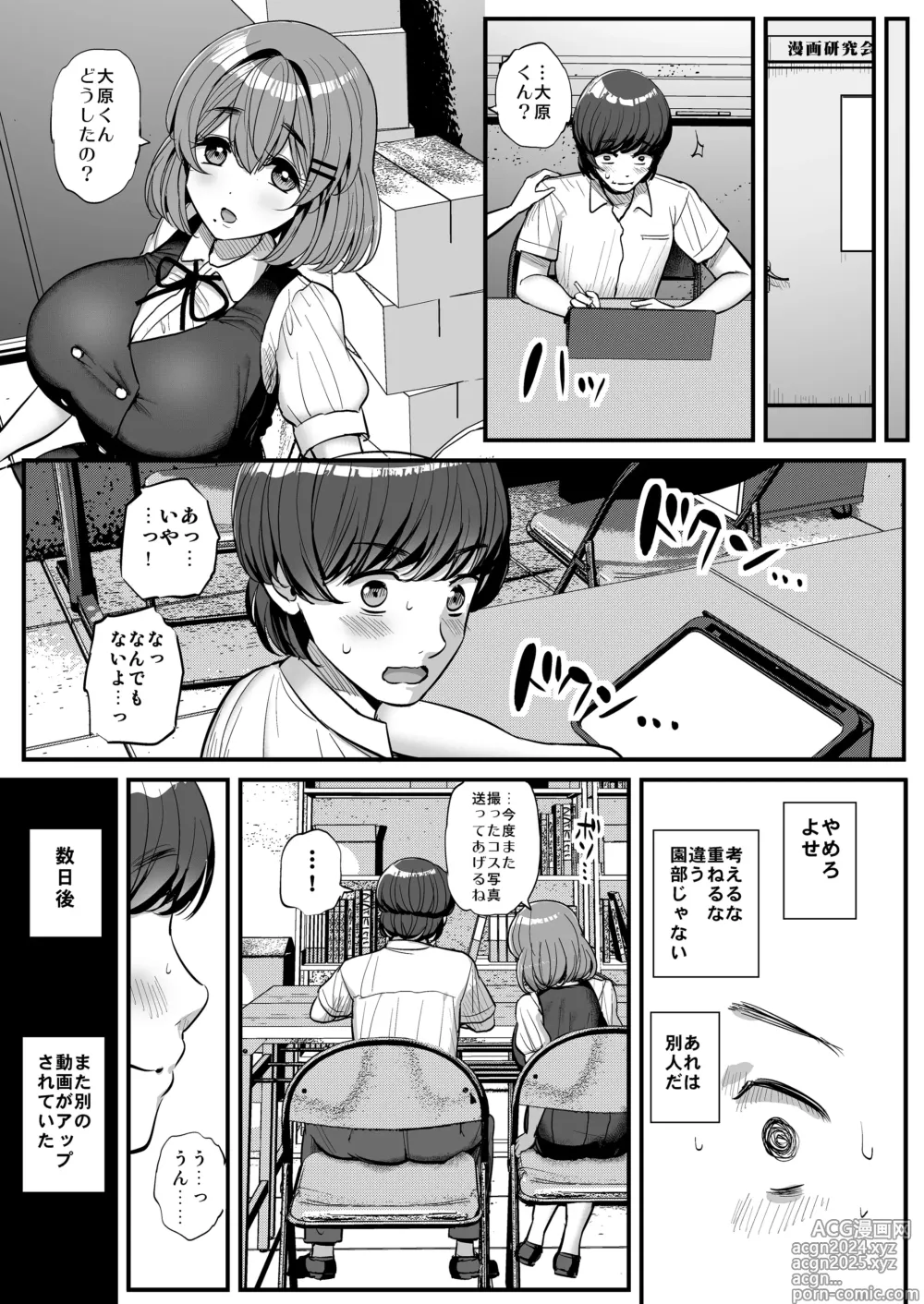 Page 44 of doujinshi Chi〇sana Bokura no Ohime-sama.Hamedori Haishin-hen