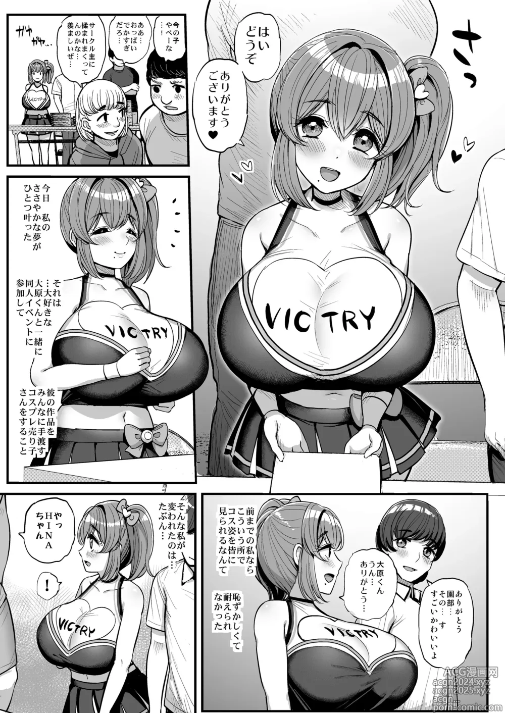 Page 6 of doujinshi Chi〇sana Bokura no Ohime-sama.Hamedori Haishin-hen