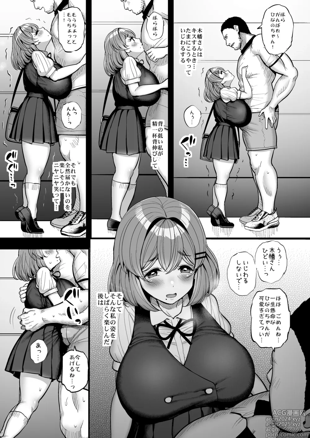 Page 54 of doujinshi Chi〇sana Bokura no Ohime-sama.Hamedori Haishin-hen