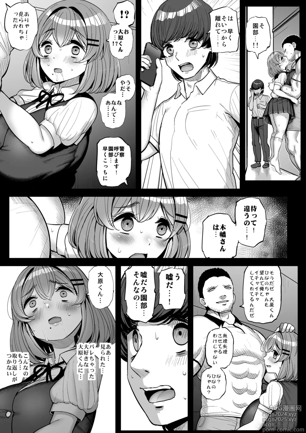 Page 56 of doujinshi Chi〇sana Bokura no Ohime-sama.Hamedori Haishin-hen