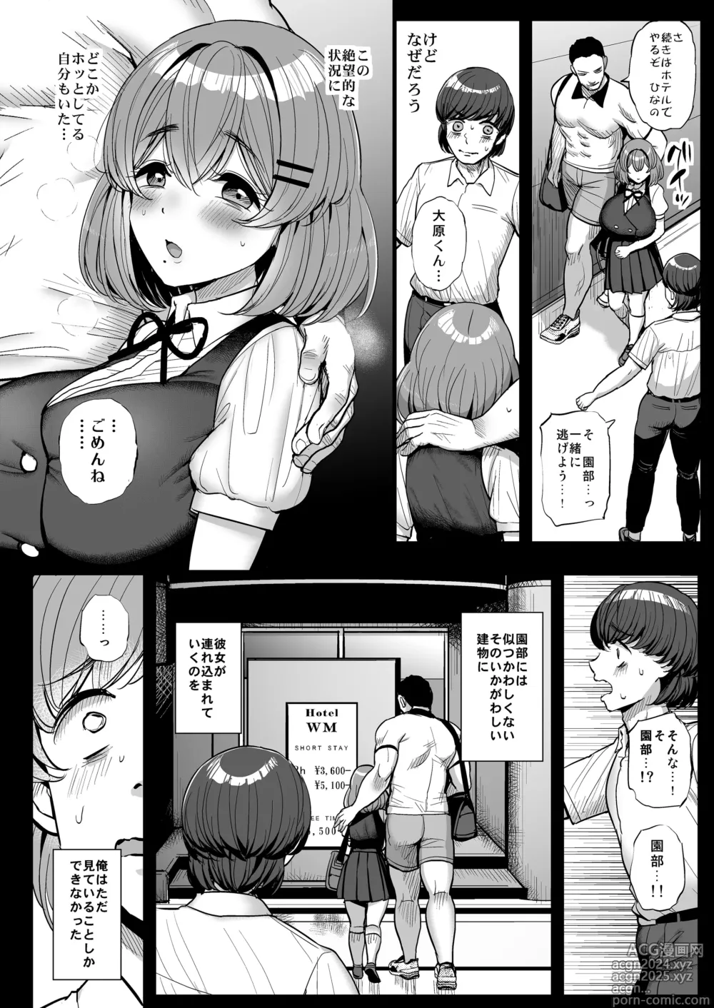 Page 57 of doujinshi Chi〇sana Bokura no Ohime-sama.Hamedori Haishin-hen