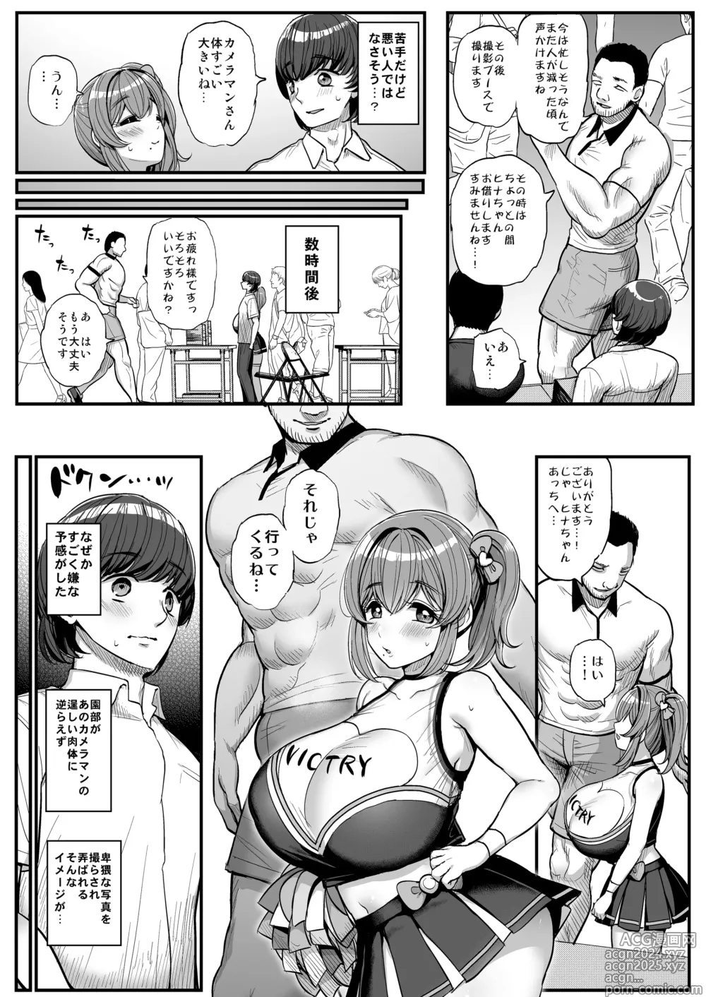 Page 8 of doujinshi Chi〇sana Bokura no Ohime-sama.Hamedori Haishin-hen