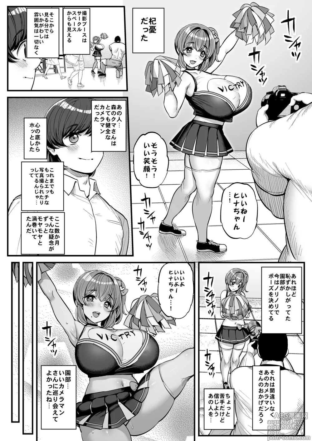 Page 9 of doujinshi Chi〇sana Bokura no Ohime-sama.Hamedori Haishin-hen