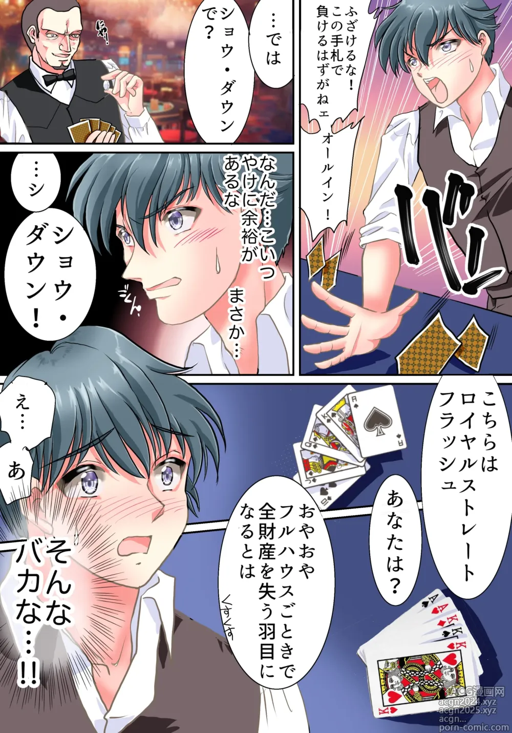 Page 3 of doujinshi TS Bunny no Shakkin Hensai Keikaku!?