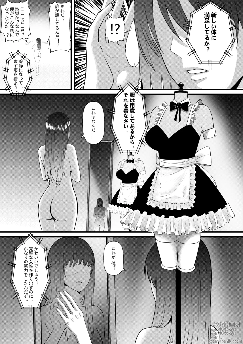 Page 18 of doujinshi Ore ga Inran na Saitou-ke no Musume ni Natteshimatta Ken