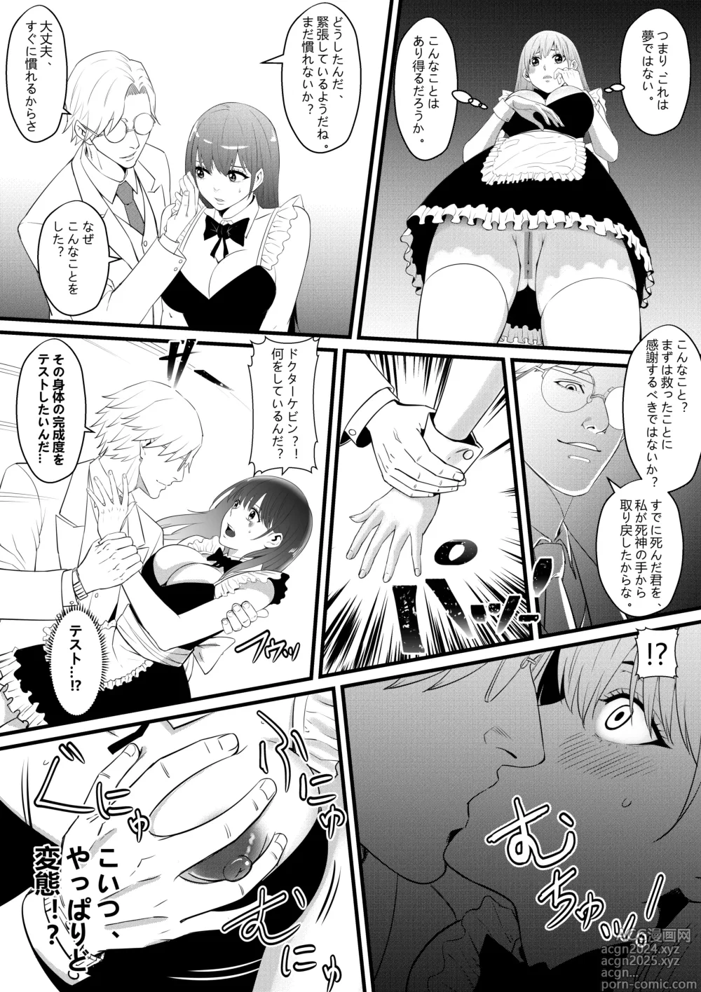 Page 22 of doujinshi Ore ga Inran na Saitou-ke no Musume ni Natteshimatta Ken