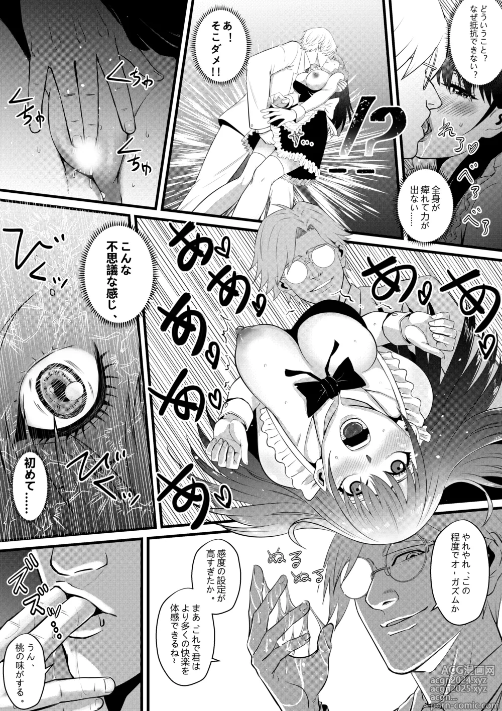 Page 23 of doujinshi Ore ga Inran na Saitou-ke no Musume ni Natteshimatta Ken