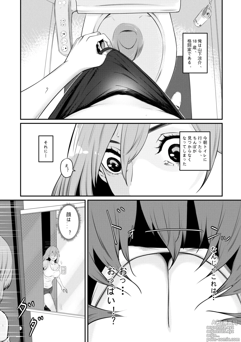 Page 2 of doujinshi Senpai ni Nyotaikasarete Onna ni Sareta Ken