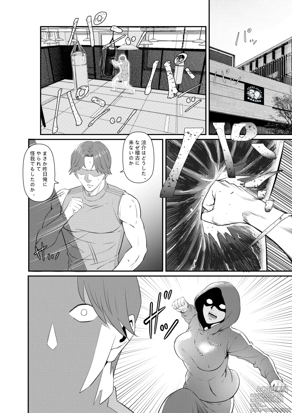 Page 11 of doujinshi Senpai ni Nyotaikasarete Onna ni Sareta Ken