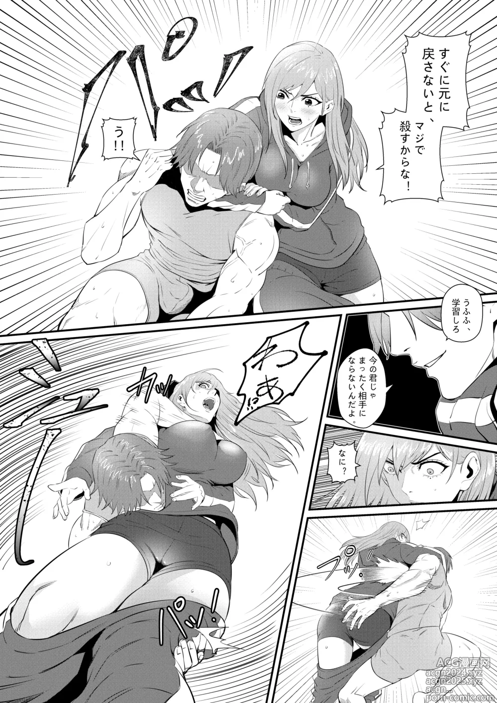 Page 16 of doujinshi Senpai ni Nyotaikasarete Onna ni Sareta Ken