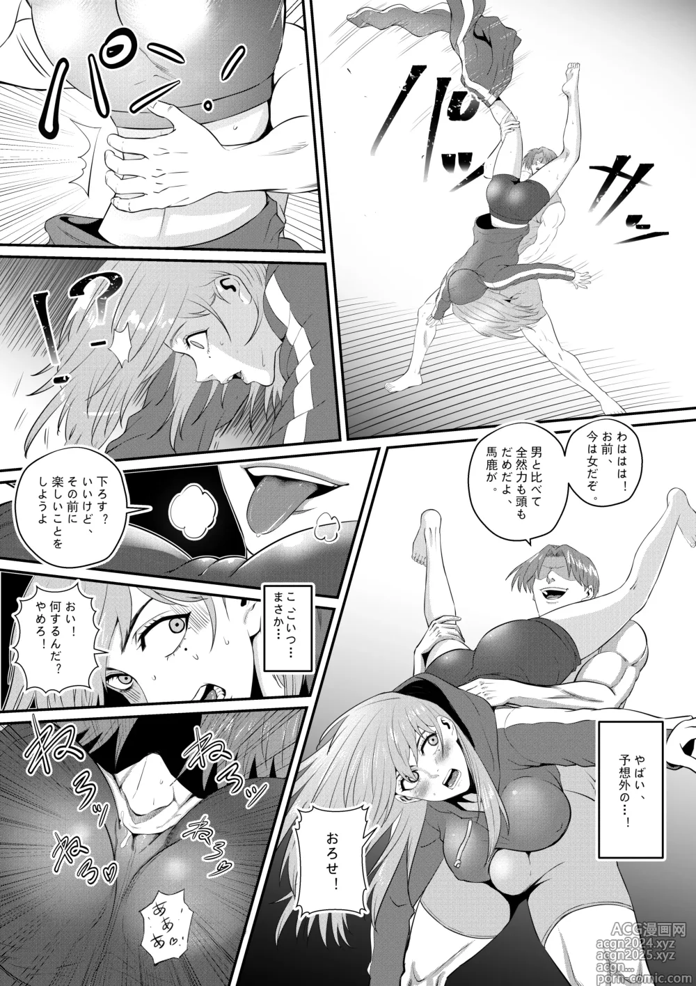 Page 17 of doujinshi Senpai ni Nyotaikasarete Onna ni Sareta Ken