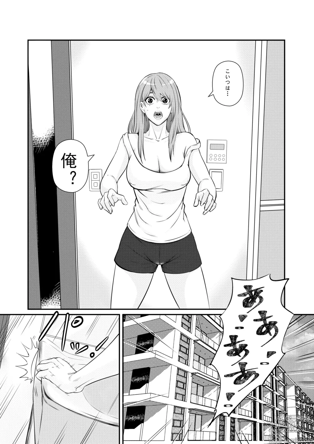 Page 3 of doujinshi Senpai ni Nyotaikasarete Onna ni Sareta Ken