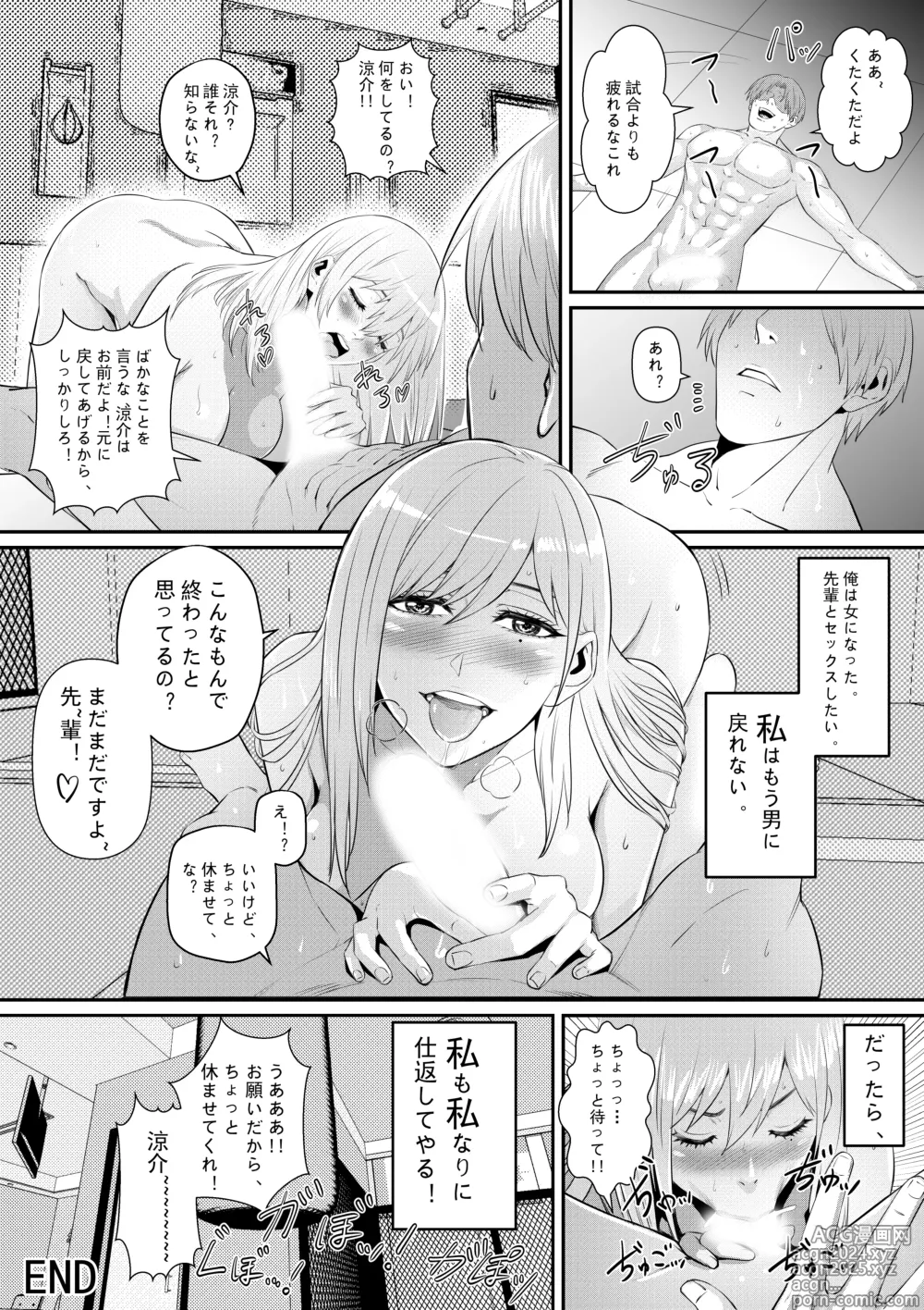 Page 33 of doujinshi Senpai ni Nyotaikasarete Onna ni Sareta Ken