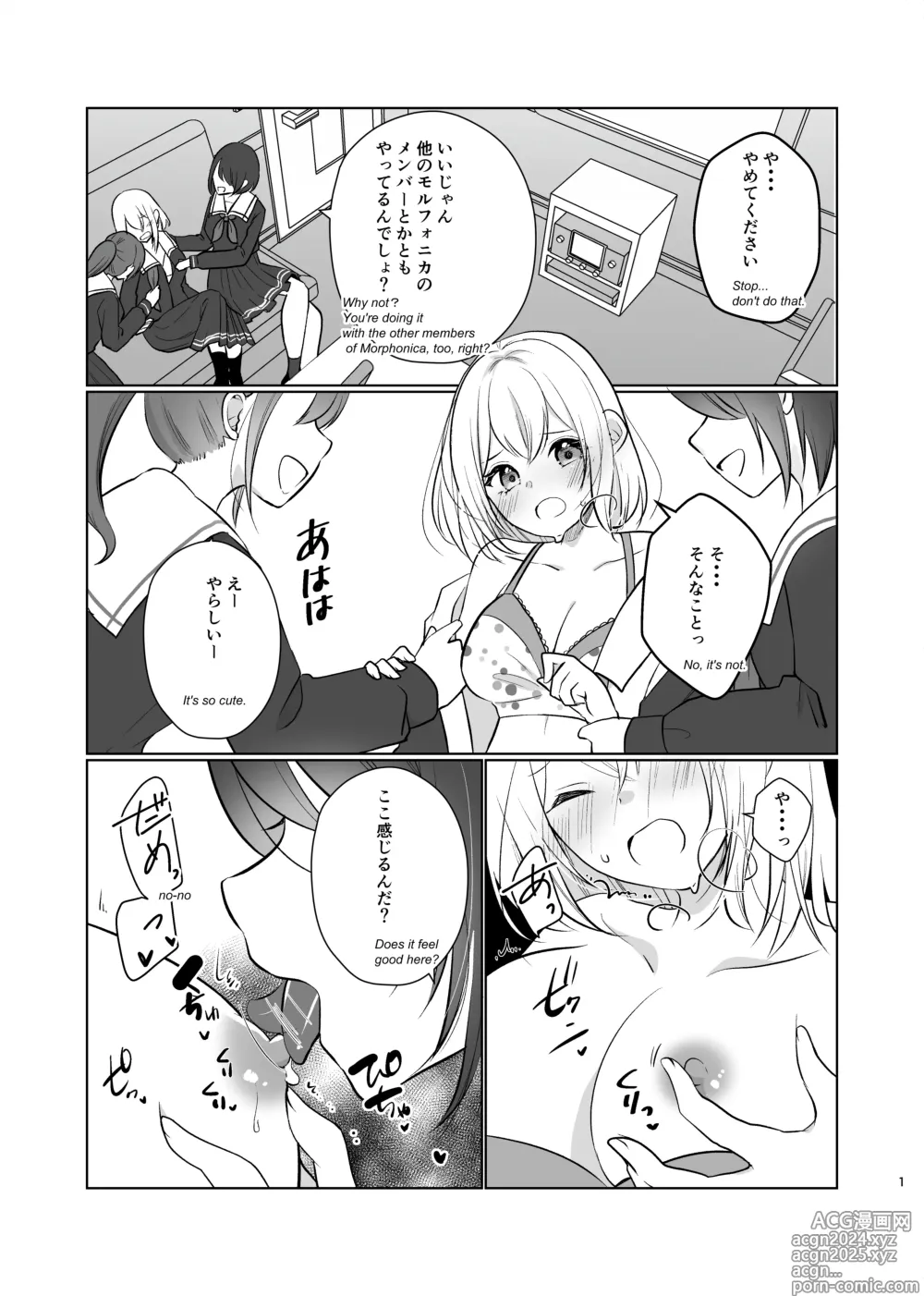 Page 1 of doujinshi Mashiro and her classmates