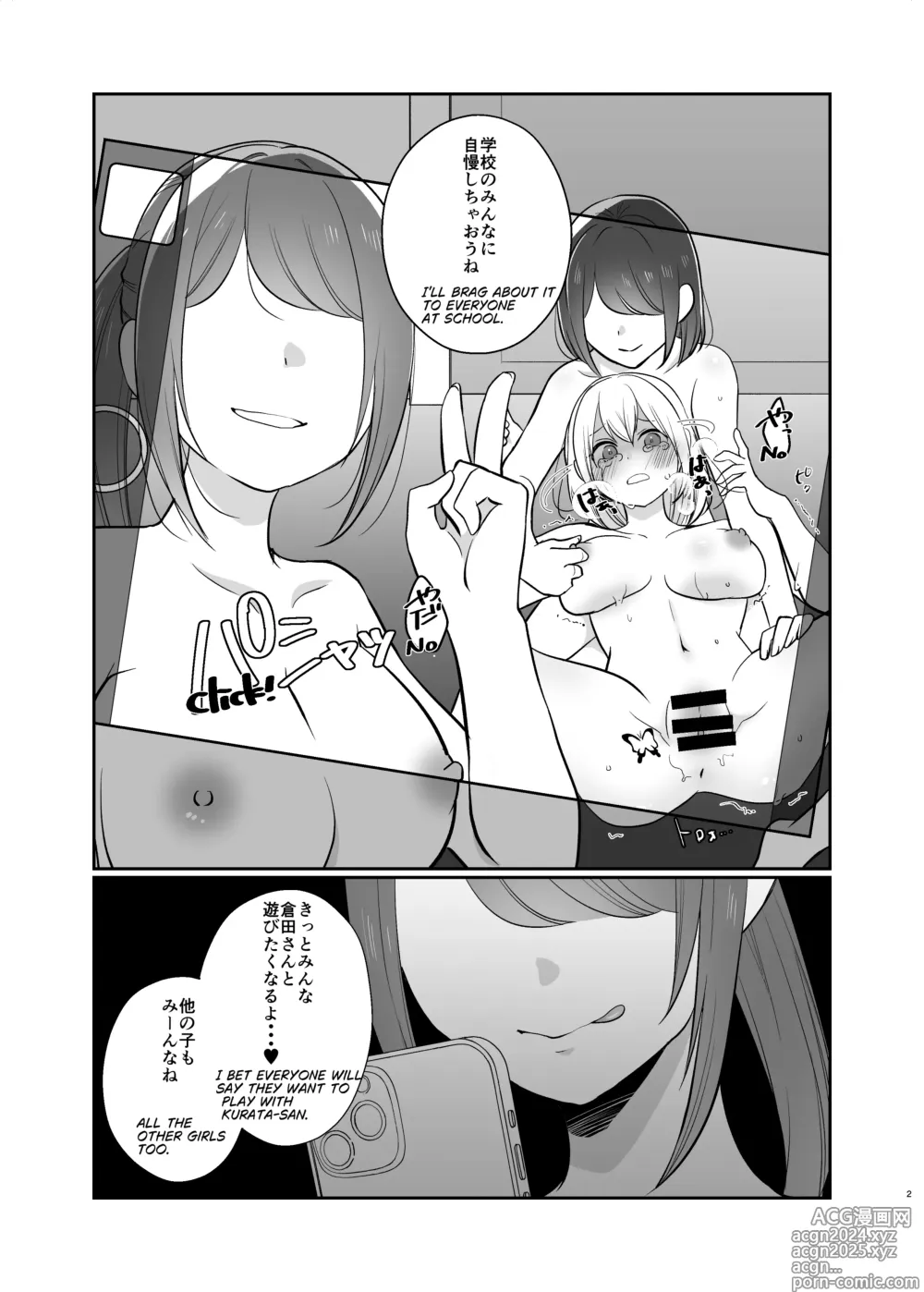 Page 7 of doujinshi Mashiro and her classmates