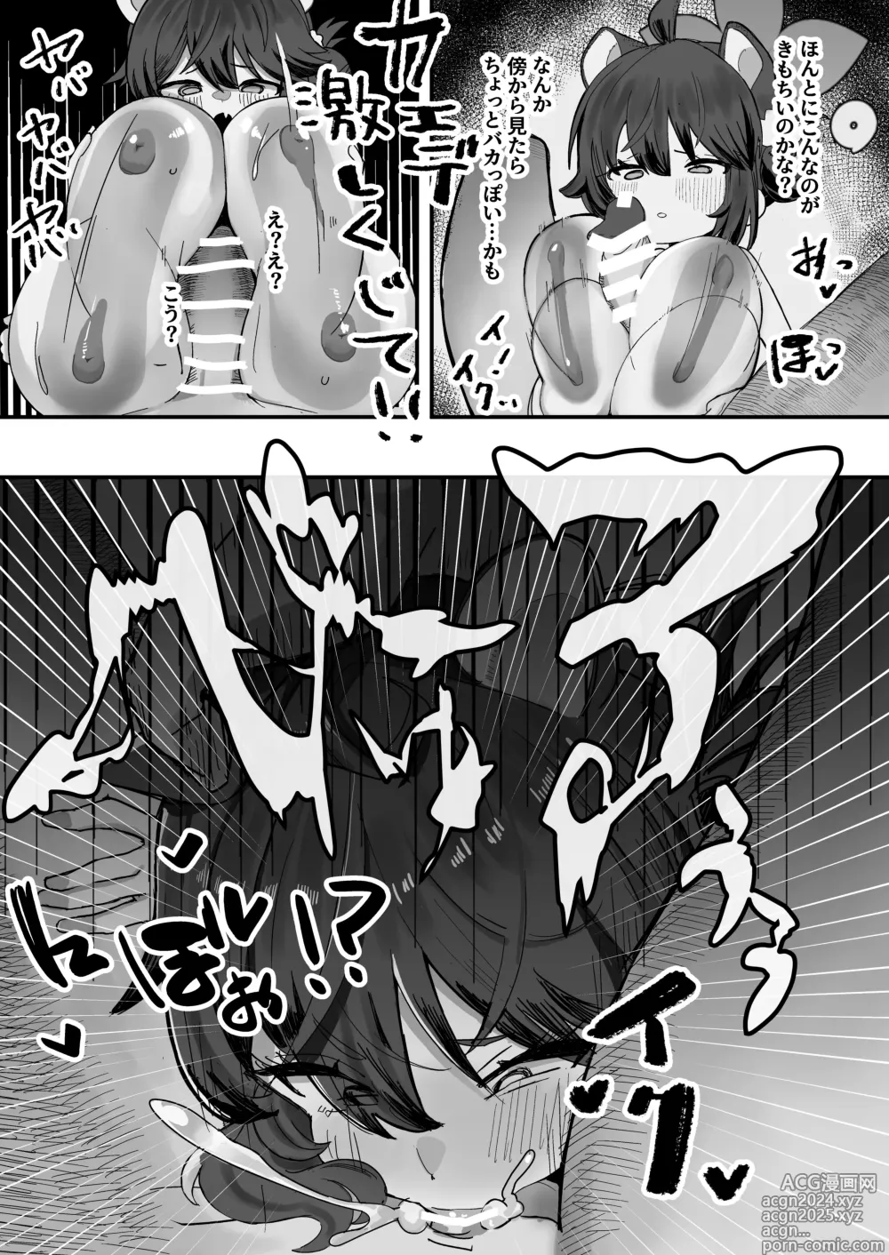 Page 11 of doujinshi SCHALE Omanko Iinkai ~Puni Loli Kyonyuu Gohoushi Niku Onaho~