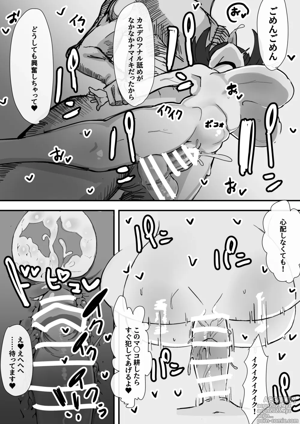 Page 25 of doujinshi SCHALE Omanko Iinkai ~Puni Loli Kyonyuu Gohoushi Niku Onaho~