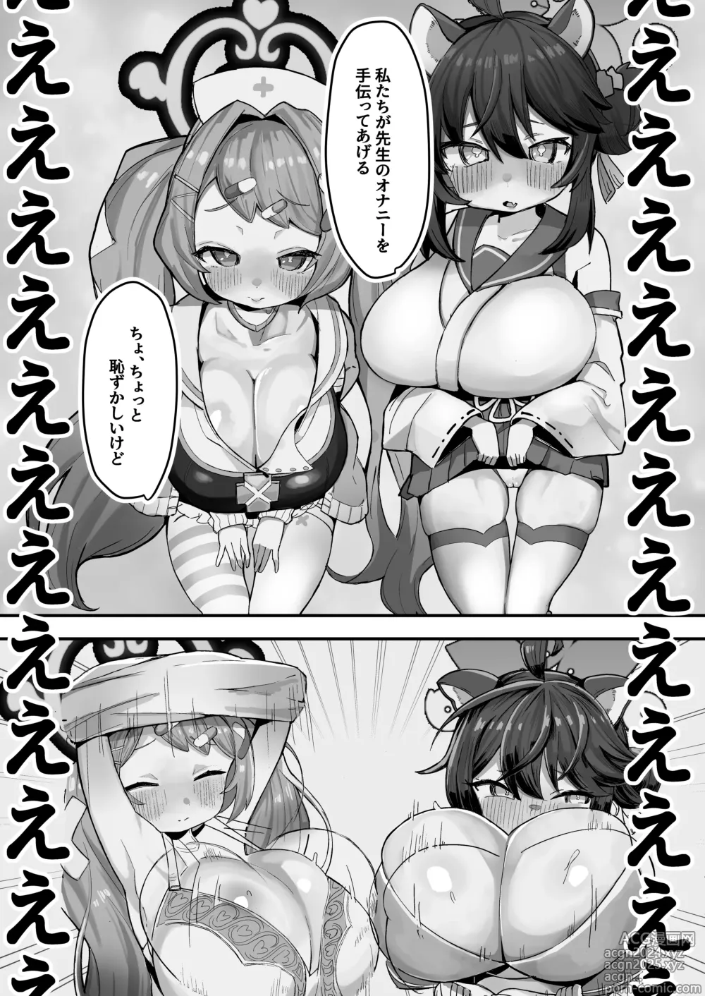 Page 7 of doujinshi SCHALE Omanko Iinkai ~Puni Loli Kyonyuu Gohoushi Niku Onaho~