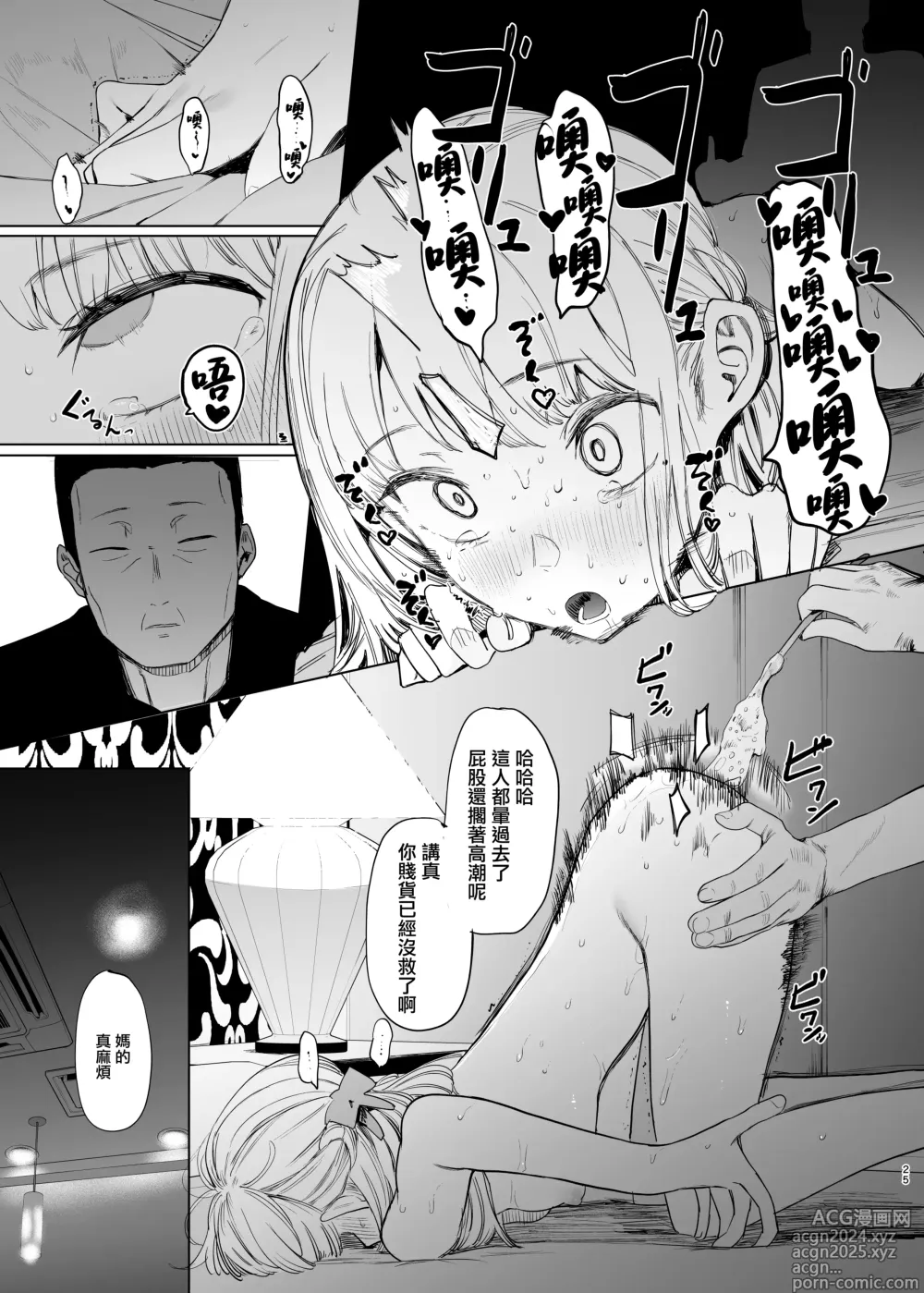 Page 27 of doujinshi Tadamesu -Tada no Onna no Ko- 2