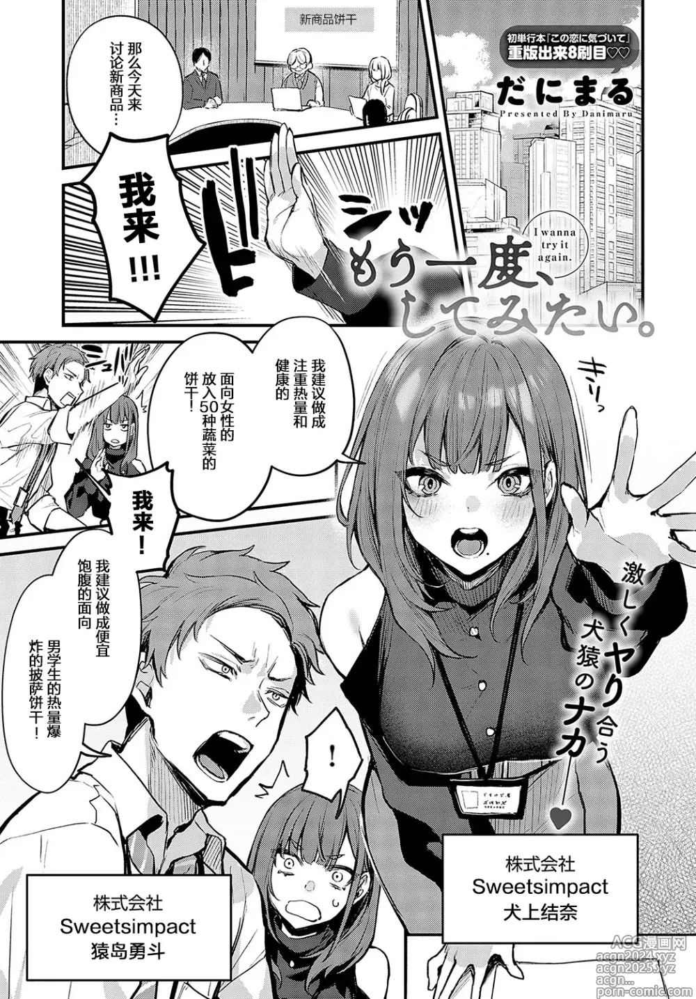 Page 122 of manga Kouhai Kanjo Tsujinaka-Chan + Koi ni Naru made + Mou Ichido, Shite Mitai + Amayakashi Onee-san ni Ochinchin o Torottoro ni Sarete Nukedasenai +How to Advance Your Love .