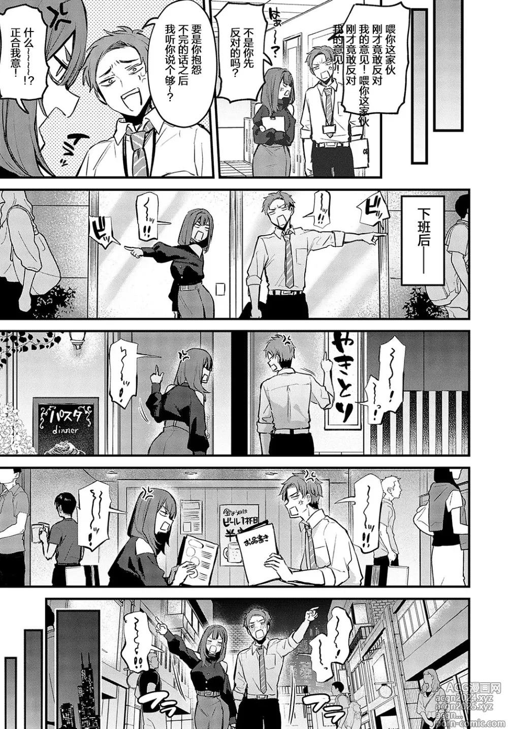 Page 124 of manga Kouhai Kanjo Tsujinaka-Chan + Koi ni Naru made + Mou Ichido, Shite Mitai + Amayakashi Onee-san ni Ochinchin o Torottoro ni Sarete Nukedasenai +How to Advance Your Love .