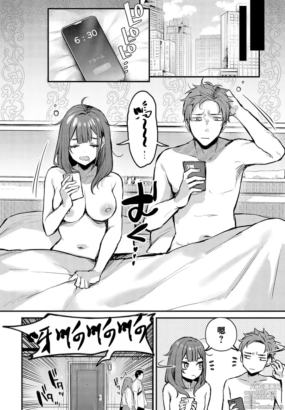 Page 125 of manga Kouhai Kanjo Tsujinaka-Chan + Koi ni Naru made + Mou Ichido, Shite Mitai + Amayakashi Onee-san ni Ochinchin o Torottoro ni Sarete Nukedasenai +How to Advance Your Love .