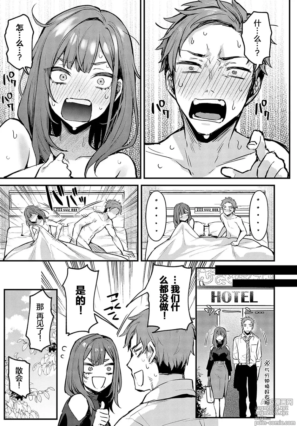 Page 126 of manga Kouhai Kanjo Tsujinaka-Chan + Koi ni Naru made + Mou Ichido, Shite Mitai + Amayakashi Onee-san ni Ochinchin o Torottoro ni Sarete Nukedasenai +How to Advance Your Love .