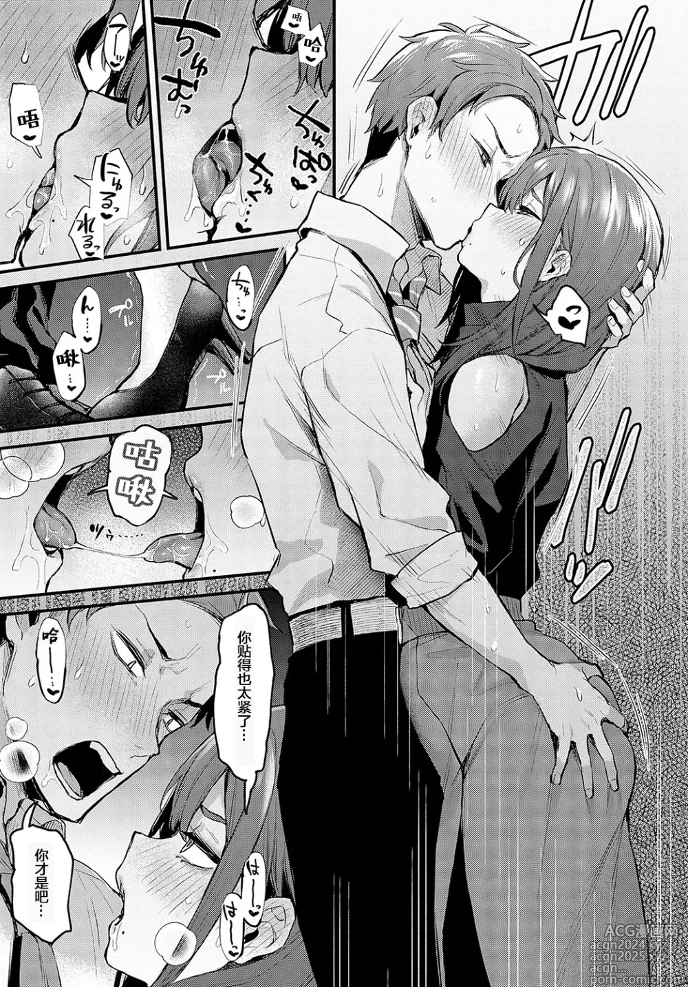 Page 134 of manga Kouhai Kanjo Tsujinaka-Chan + Koi ni Naru made + Mou Ichido, Shite Mitai + Amayakashi Onee-san ni Ochinchin o Torottoro ni Sarete Nukedasenai +How to Advance Your Love .