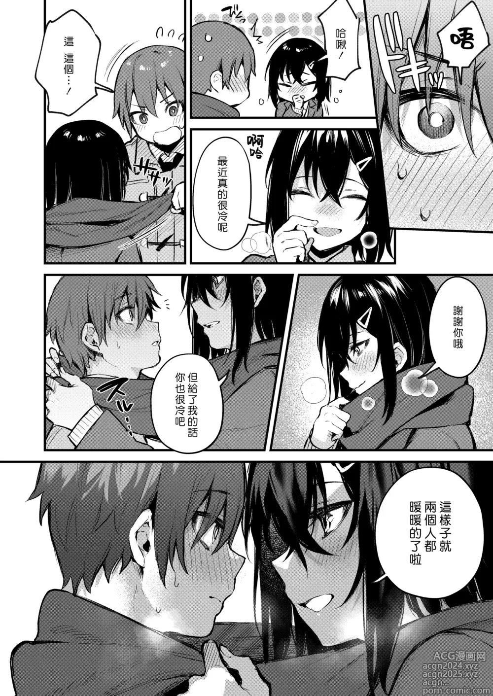 Page 160 of manga Kouhai Kanjo Tsujinaka-Chan + Koi ni Naru made + Mou Ichido, Shite Mitai + Amayakashi Onee-san ni Ochinchin o Torottoro ni Sarete Nukedasenai +How to Advance Your Love .