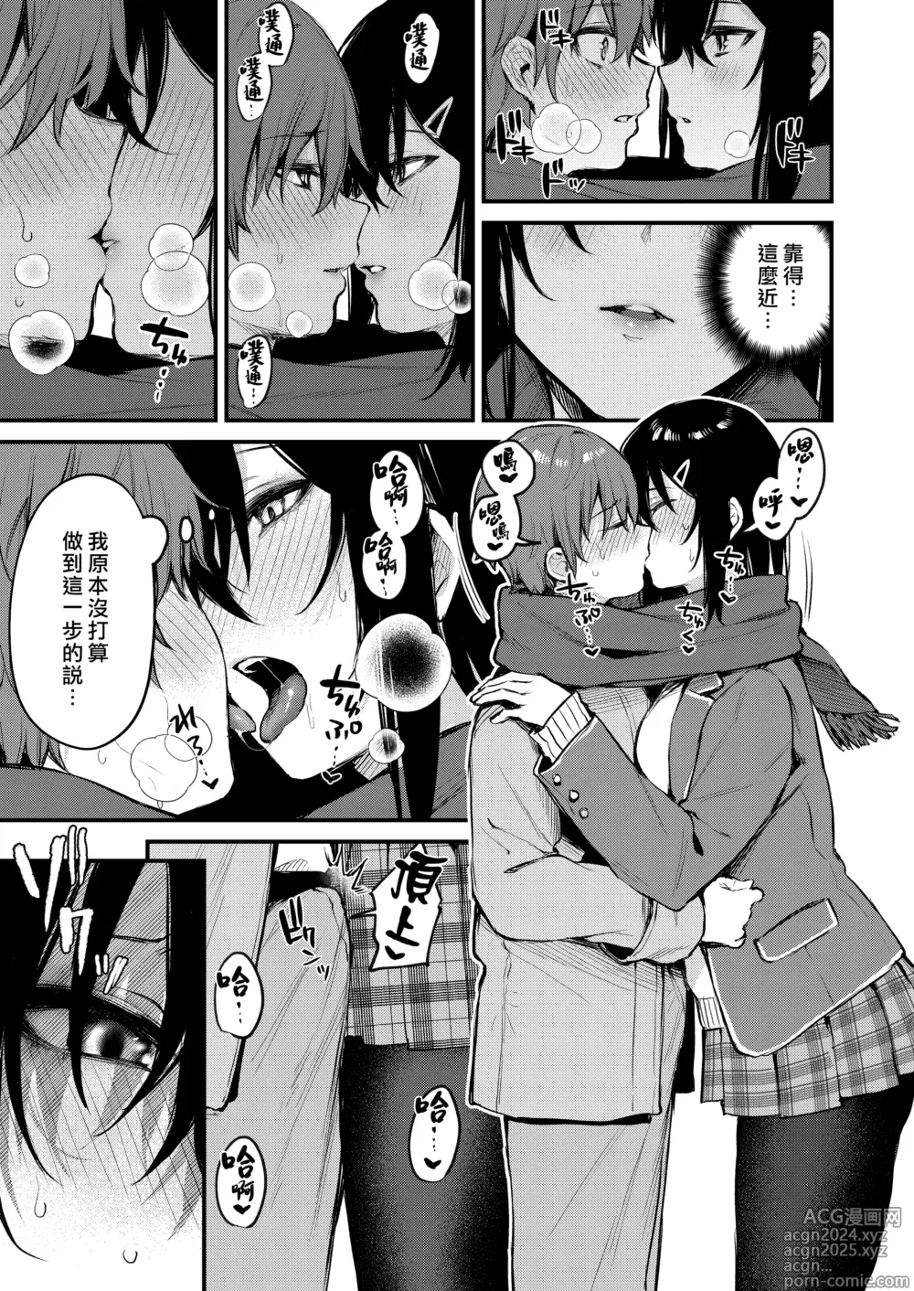 Page 161 of manga Kouhai Kanjo Tsujinaka-Chan + Koi ni Naru made + Mou Ichido, Shite Mitai + Amayakashi Onee-san ni Ochinchin o Torottoro ni Sarete Nukedasenai +How to Advance Your Love .