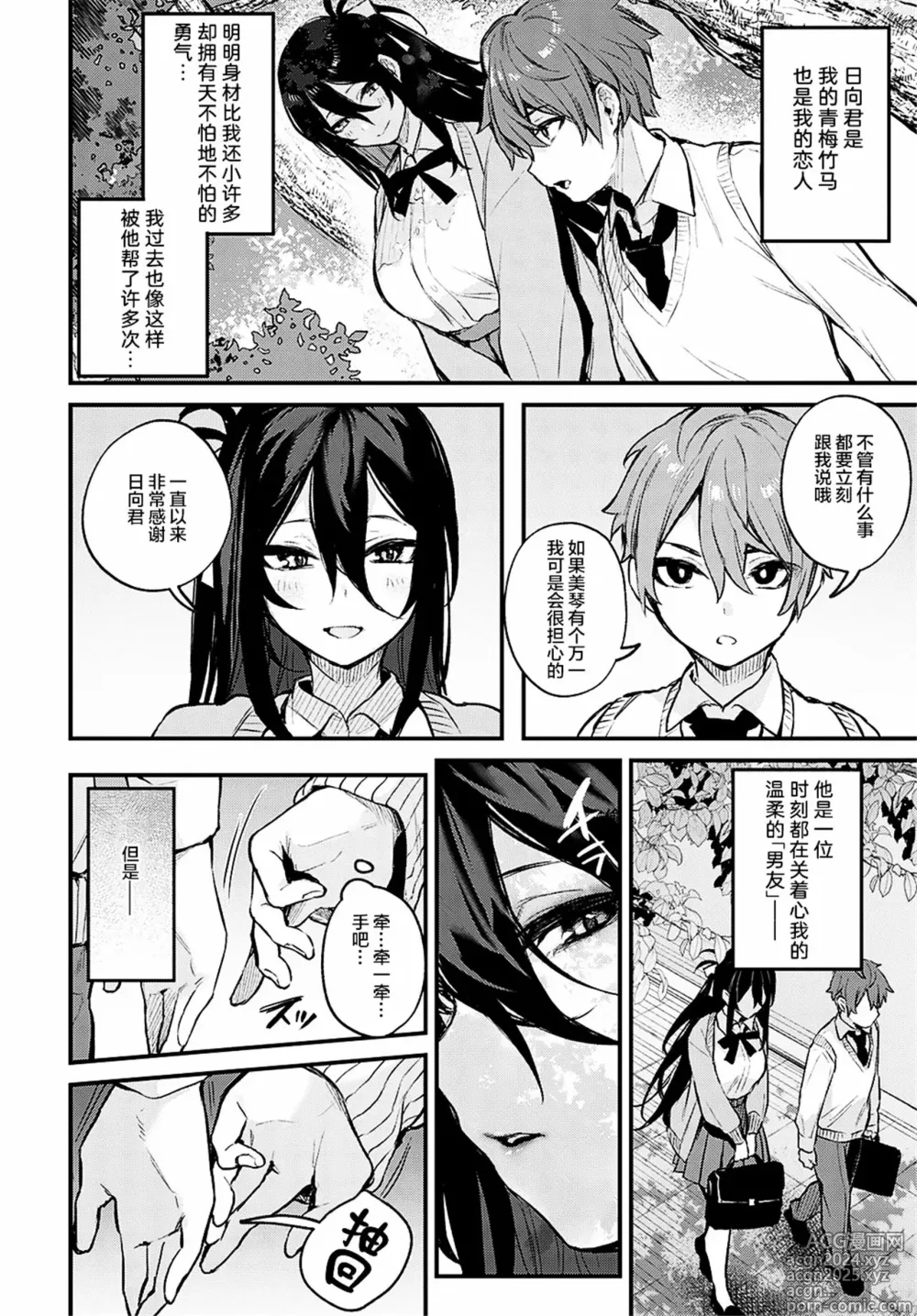 Page 185 of manga Kouhai Kanjo Tsujinaka-Chan + Koi ni Naru made + Mou Ichido, Shite Mitai + Amayakashi Onee-san ni Ochinchin o Torottoro ni Sarete Nukedasenai +How to Advance Your Love .