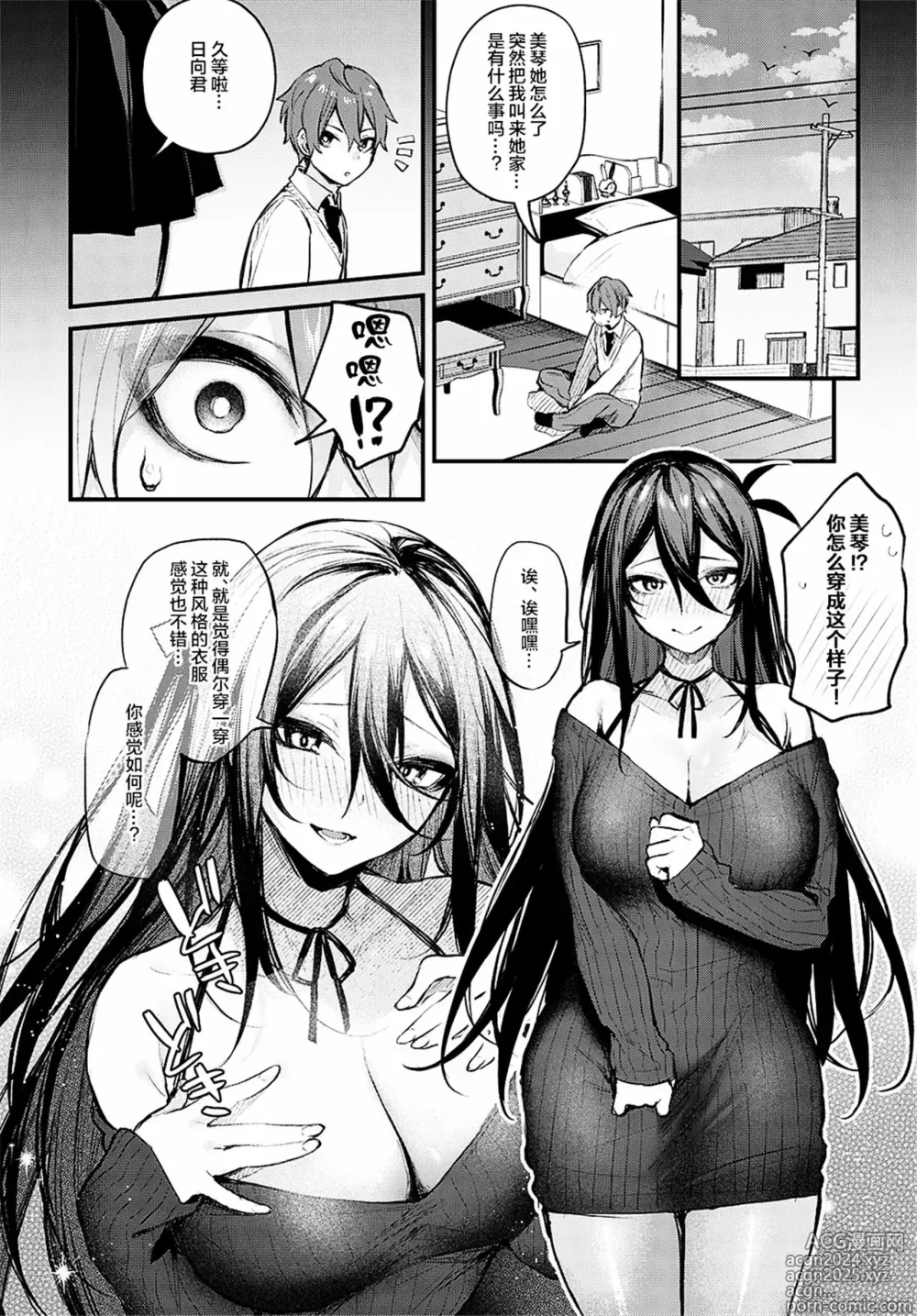 Page 189 of manga Kouhai Kanjo Tsujinaka-Chan + Koi ni Naru made + Mou Ichido, Shite Mitai + Amayakashi Onee-san ni Ochinchin o Torottoro ni Sarete Nukedasenai +How to Advance Your Love .