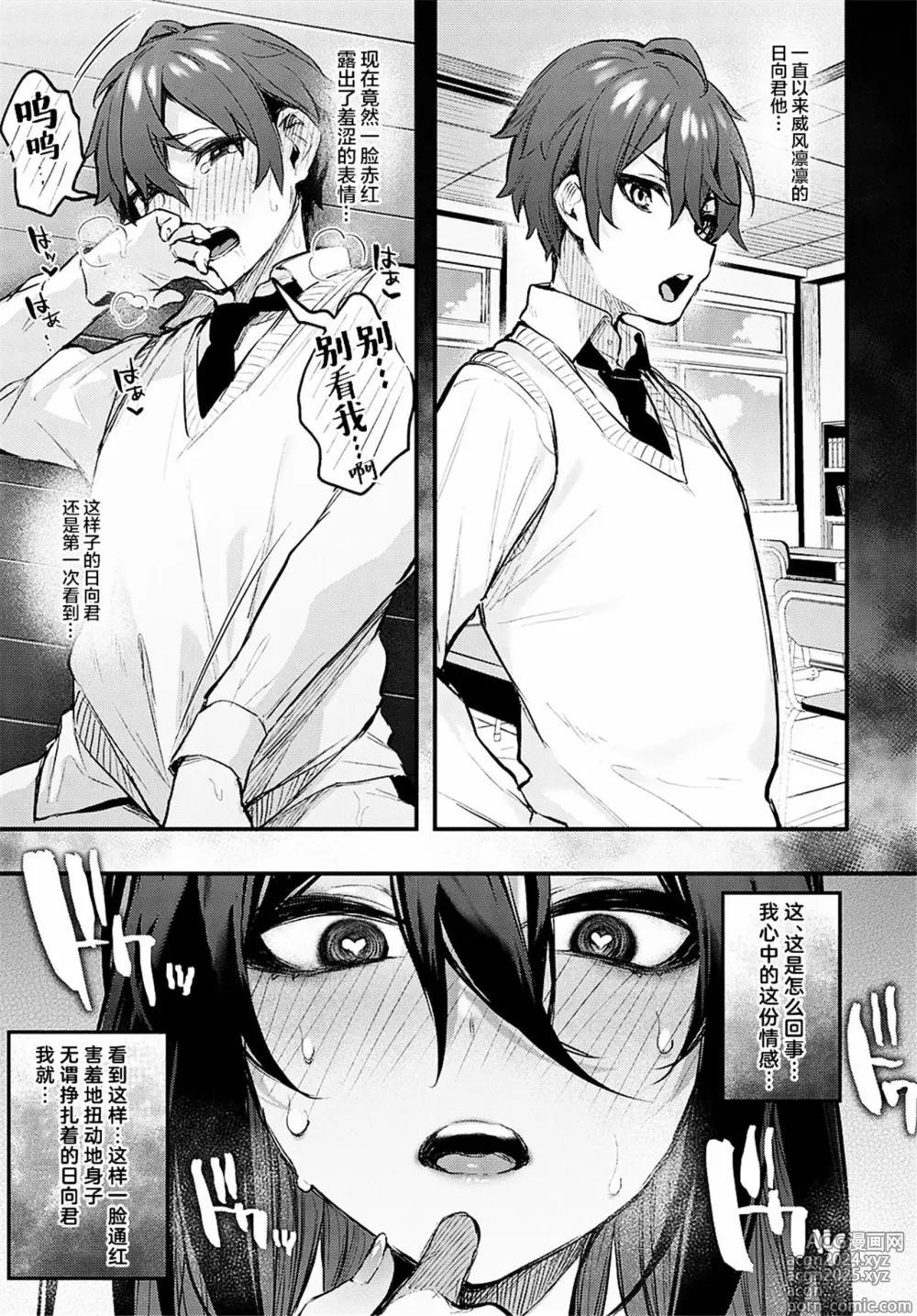 Page 192 of manga Kouhai Kanjo Tsujinaka-Chan + Koi ni Naru made + Mou Ichido, Shite Mitai + Amayakashi Onee-san ni Ochinchin o Torottoro ni Sarete Nukedasenai +How to Advance Your Love .