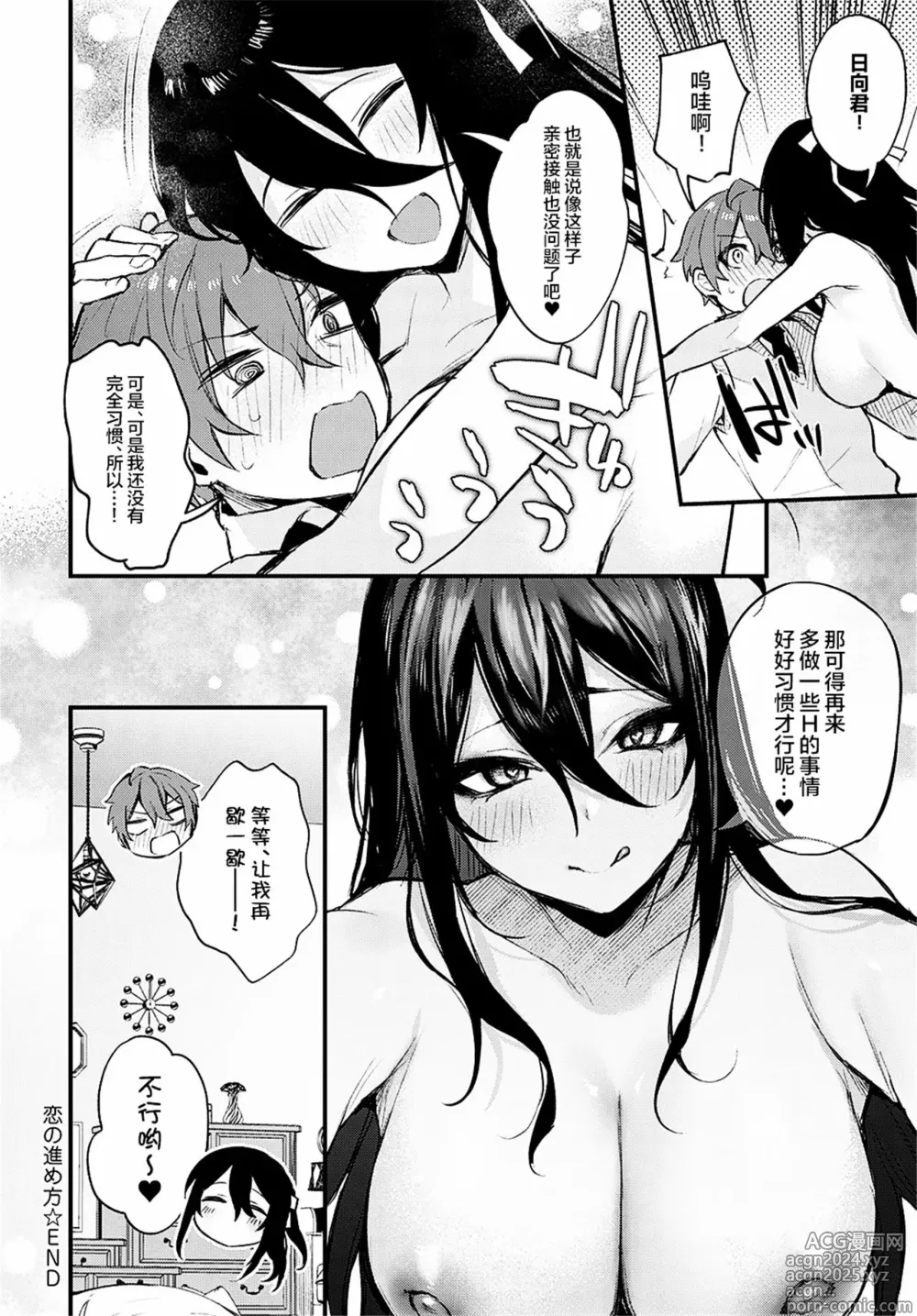 Page 205 of manga Kouhai Kanjo Tsujinaka-Chan + Koi ni Naru made + Mou Ichido, Shite Mitai + Amayakashi Onee-san ni Ochinchin o Torottoro ni Sarete Nukedasenai +How to Advance Your Love .