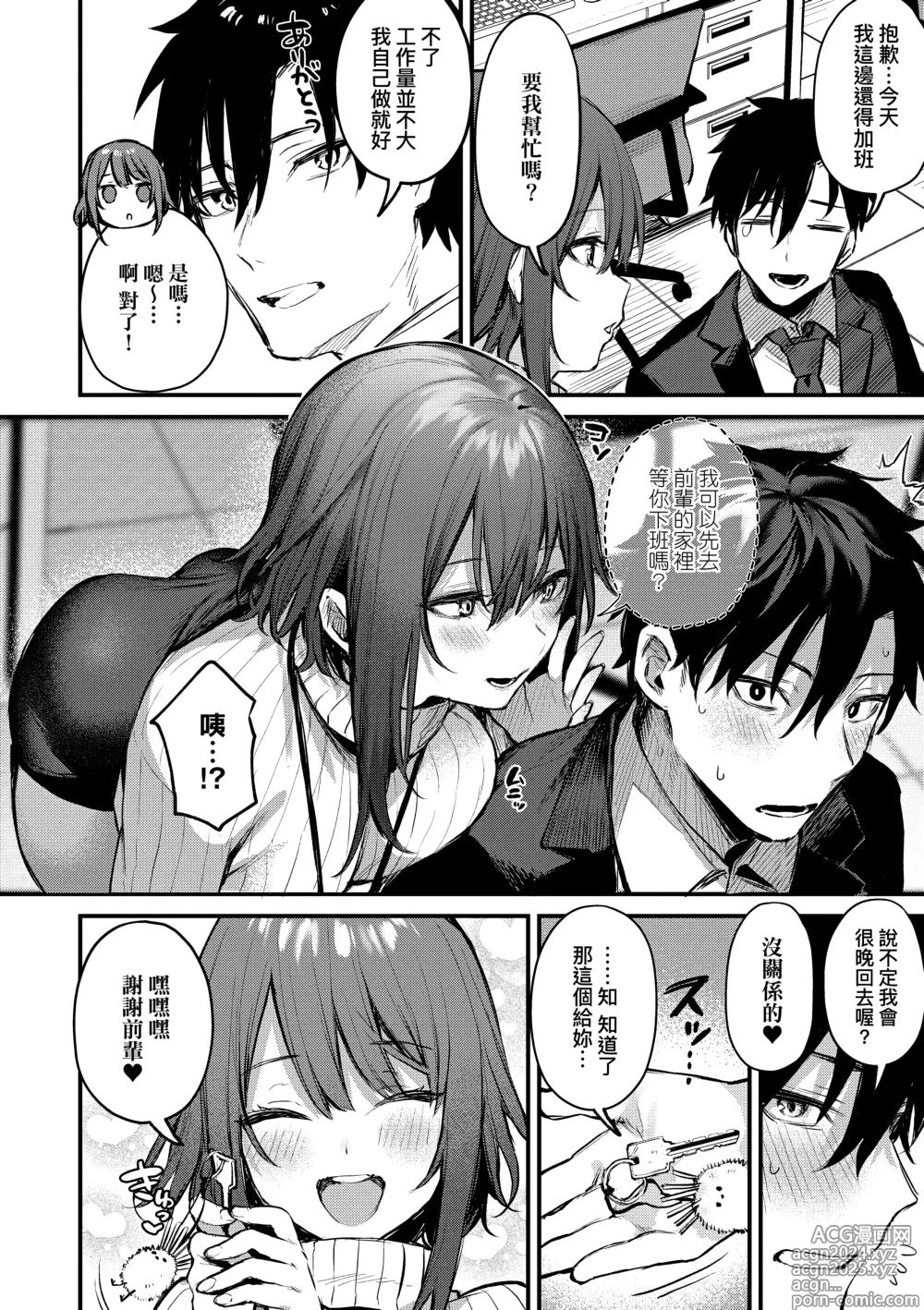 Page 30 of manga Kouhai Kanjo Tsujinaka-Chan + Koi ni Naru made + Mou Ichido, Shite Mitai + Amayakashi Onee-san ni Ochinchin o Torottoro ni Sarete Nukedasenai +How to Advance Your Love .