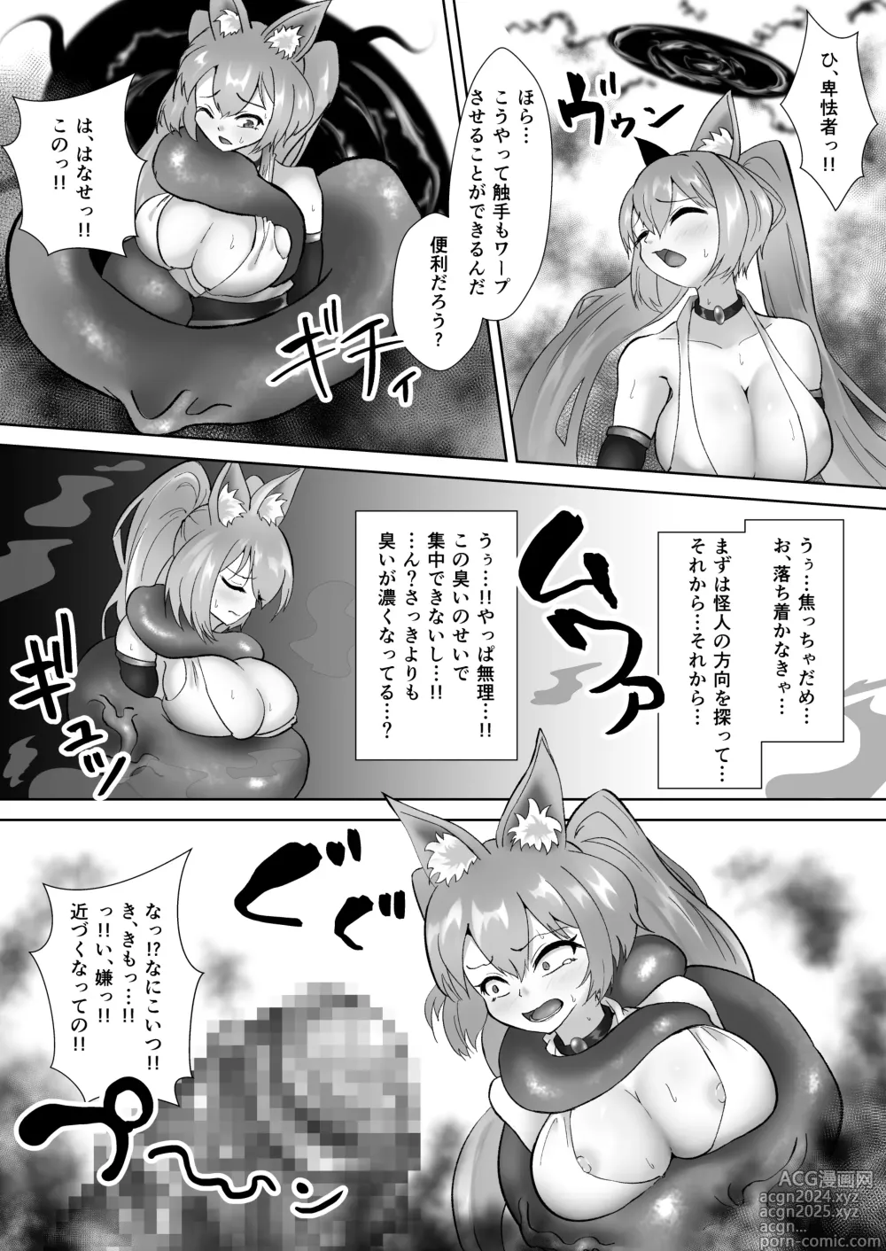 Page 13 of doujinshi Choukoujinki Hikari Chou Tsuyotsuyo Bishoujo Gyaru Senshi ga Gekishuu-zeme to Shokushu-zeme de Chou Yowayowa ni!? Saikyou Hentai Kaijin ni Yodoushi Ryoujoku sareru Hanashi