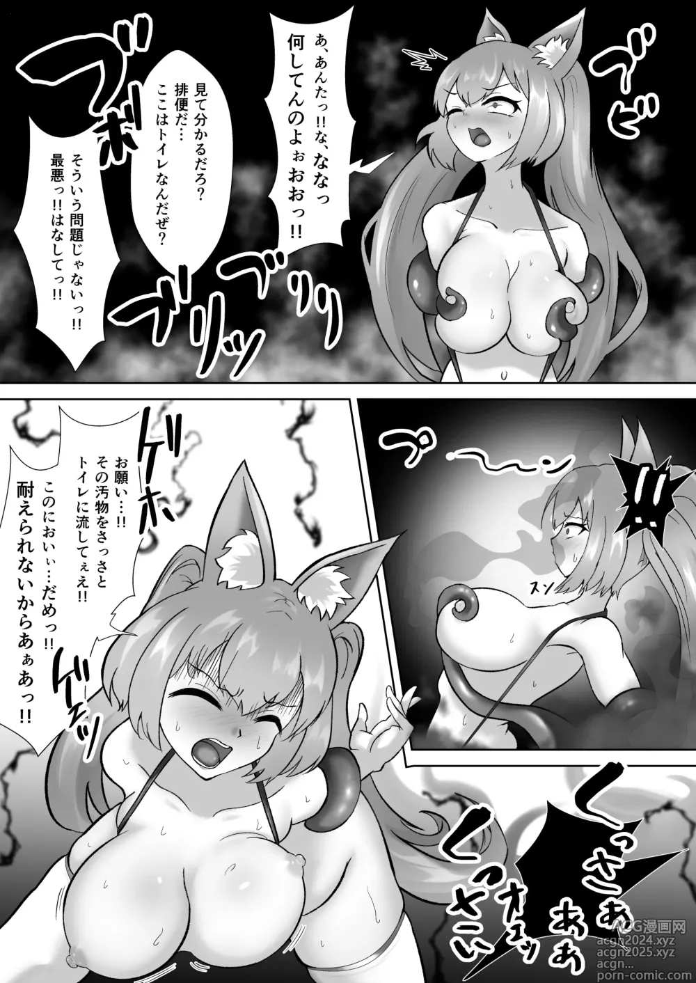 Page 34 of doujinshi Choukoujinki Hikari Chou Tsuyotsuyo Bishoujo Gyaru Senshi ga Gekishuu-zeme to Shokushu-zeme de Chou Yowayowa ni!? Saikyou Hentai Kaijin ni Yodoushi Ryoujoku sareru Hanashi