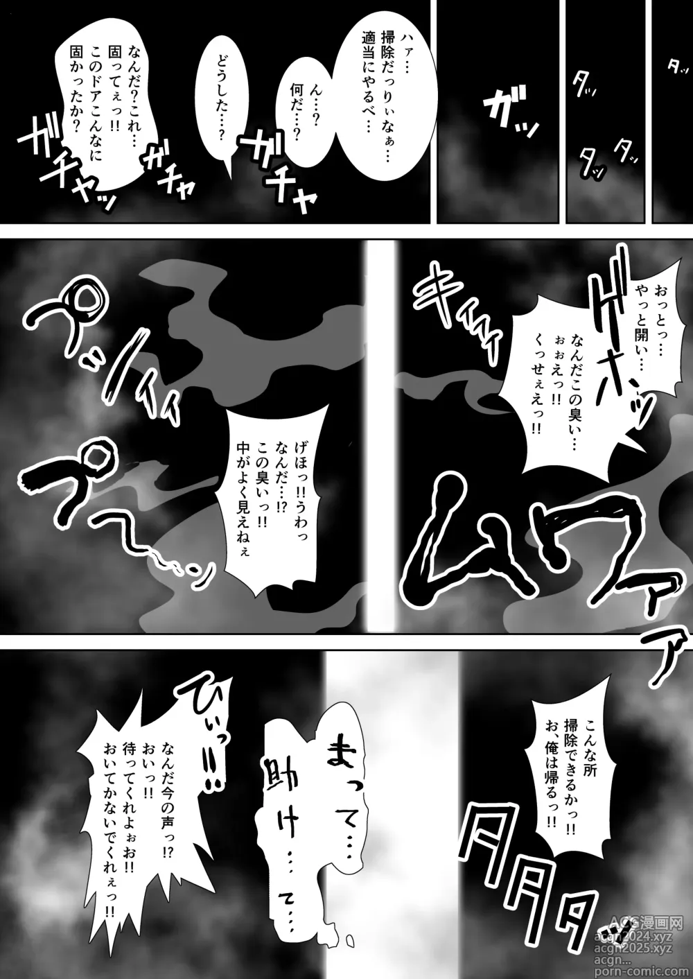 Page 40 of doujinshi Choukoujinki Hikari Chou Tsuyotsuyo Bishoujo Gyaru Senshi ga Gekishuu-zeme to Shokushu-zeme de Chou Yowayowa ni!? Saikyou Hentai Kaijin ni Yodoushi Ryoujoku sareru Hanashi